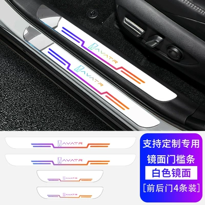 Protection Sticker Door Welcome Pedal – Dekorativ pedal başlıqları - mirror-threshold-strips-avita-white-colorful-4-pack-for-front-and-rear-doors