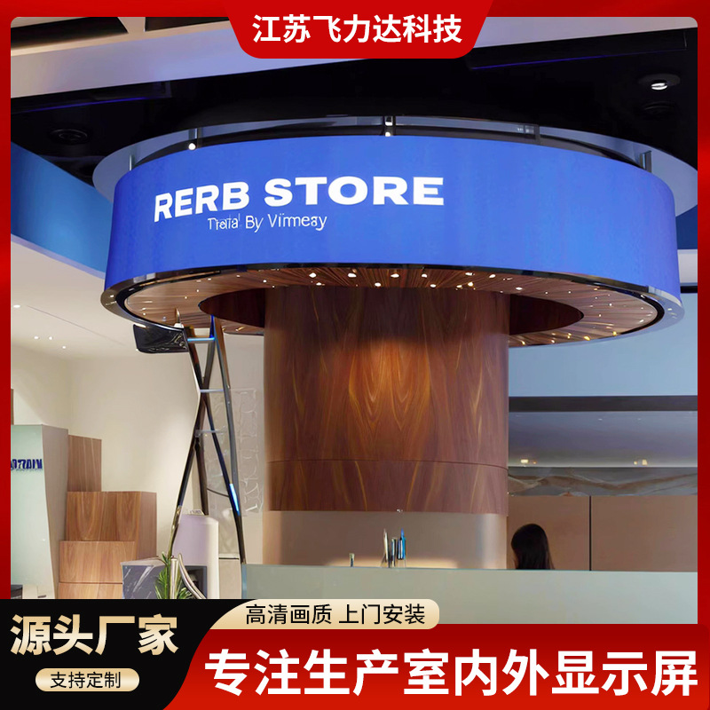 室内柔性软模组 P2.5-RLED全彩电子屏幕单元板圆弧显示曲面屏