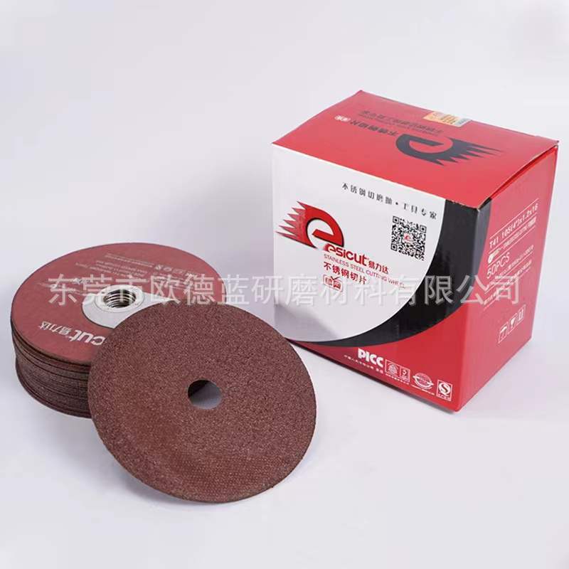 代理易力达树脂砂轮片正品高速切割片磨片100*2.5*16不锈钢切割