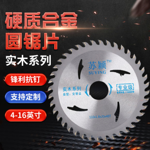 4 inch 5 inch carbide woodworking circular saw blade decoration wood cutting blade electric circular saw machine saw blade in stock wholesale