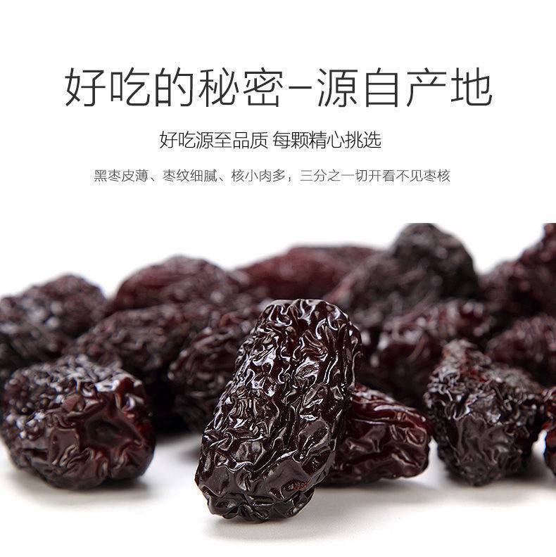 Black Jujube (Ziziphus jujuba) — Dried Smoked Date for Tea, Snacking & Wine Infusion overview