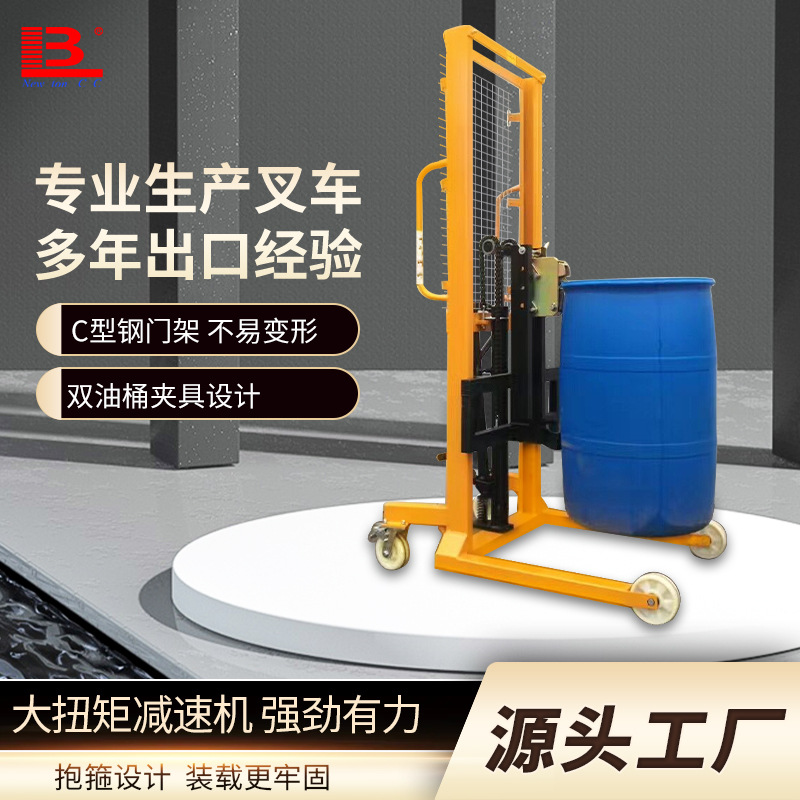 手动油桶翻转铲车塑料铁桶器机械式叉车可带秤堆高车倒料车