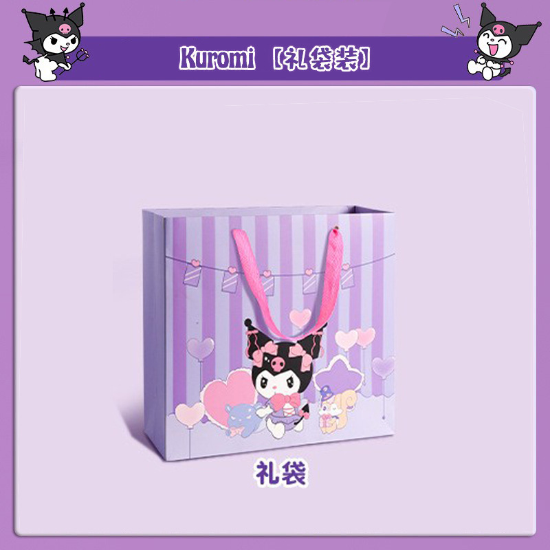 库洛米礼袋学生美乐蒂手提袋生日礼物包装袋儿童节送礼创意纸袋
