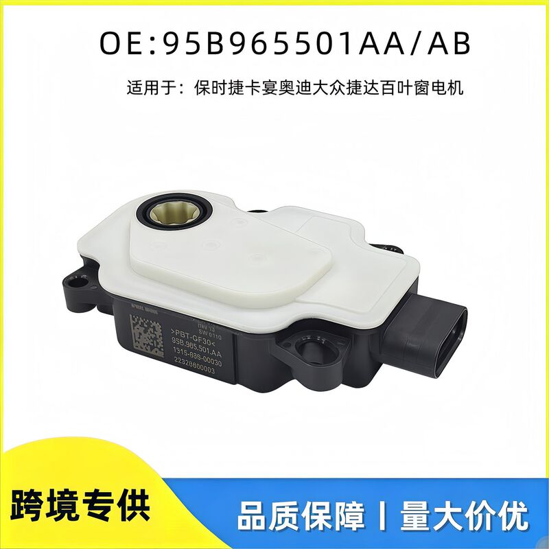 95B965501Aa B Is Suitable for Porsche Audi Volkswagen Louver Motor Servo Motor Auto Parts 95B965501Aa B Is Suitable for Porsche Audi Volkswagen Louver Motor Servo Motor Auto Parts