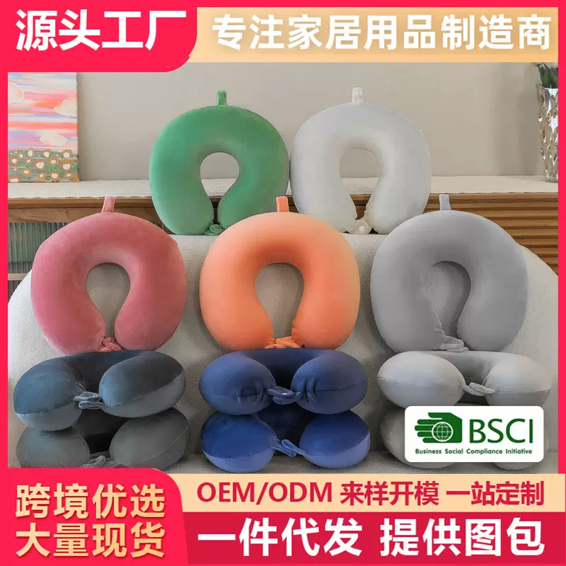 U型枕批发办公室午睡枕颈椎枕纯色便携式旅行记忆棉护颈枕加logo