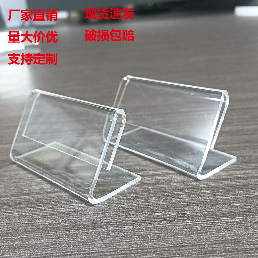 Acrylic L-Shaped Transparent Price Tag Hot-Bent Table Card Price Tag Display Sign Table Sign 2X4Cm Retail Price Tag