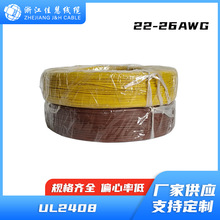 UL2408  �Դ��  26-16AWG  ��Ҏ�J�C ��Ӿ�  ��о�o�׾�