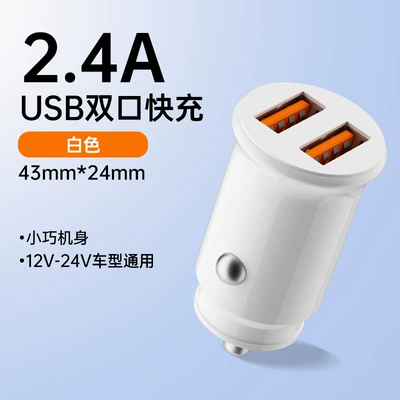 100W car charger QC3.0 wholesale | Mobil şarj cihazları - naked-mini-dual-u24a-car-charger-white