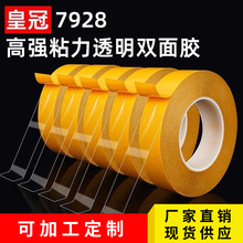 ���ƻʹ�7928������ճ�p���z͸���o�۷�ˮ�͸ߜ�pet�z����ճ��