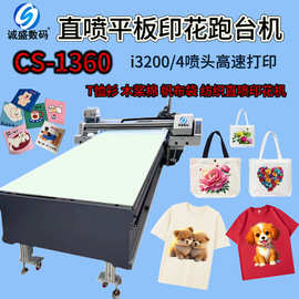 布匹服装数码印花纺织卫衣布料衣服t恤木浆棉个性图片直喷跑台机