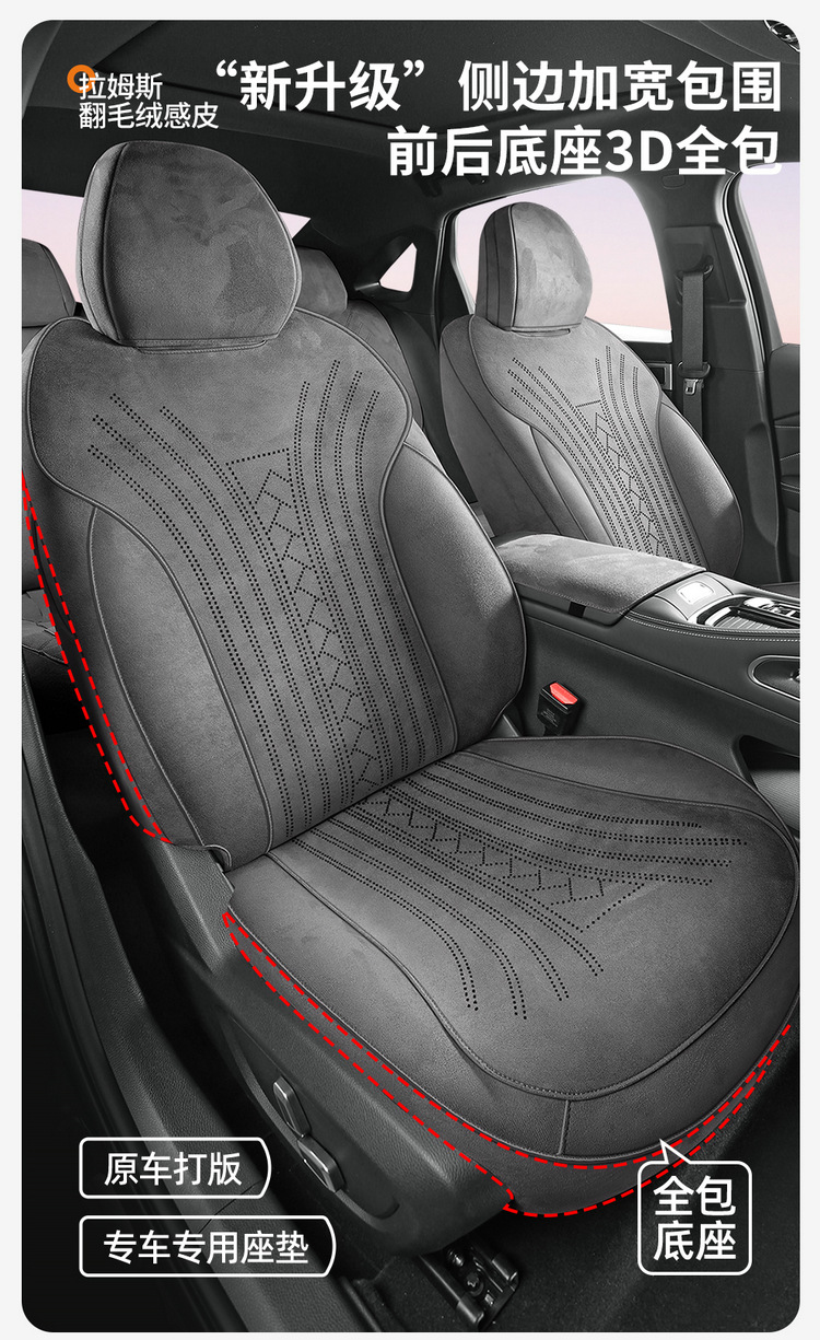 Suitable for Galaxy Starry 7, this car seat cover is made of suede, provides full coverage, features ventilation holes, and is suitable for all seasons