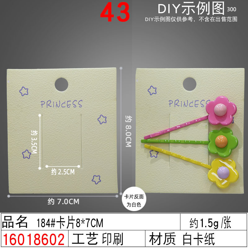 16018602#184#卡片8×7CM