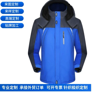 定制风衣防风防雨三合一拆卸棉风保暖男女同款宽松登山服中年商务