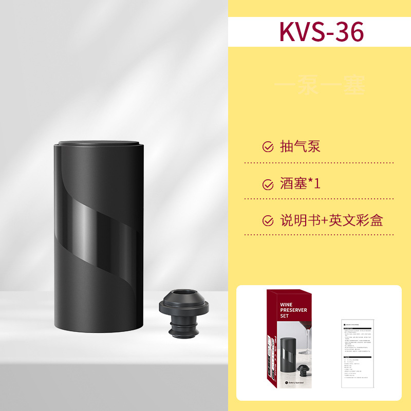 [전동진공펌프+플러그] ABS플라스틱/KVS-36