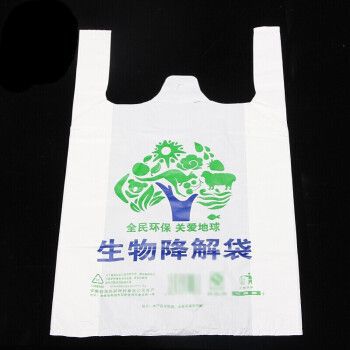 全降解袋 降解袋 购物袋 各类背心袋 超市袋 购物袋 可印刷八色