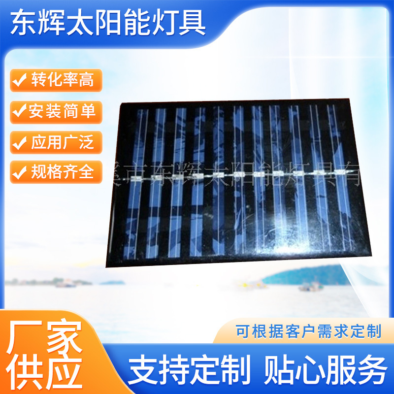 厂家销售 多种充电器太阳能板 节能太阳能电池板 太阳能电池