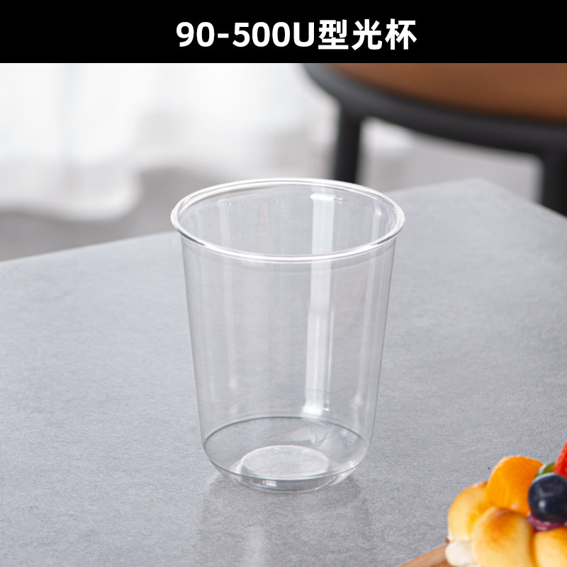 [鸡尾酒u型杯]高颜值调酒一次性杯咖啡奶茶塑料PET冷饮杯透明商用|undefined