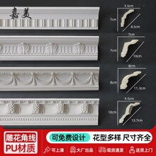 PU线条素面雕花天花欧式装饰装修建材仿石膏吊顶角线阴角线法式