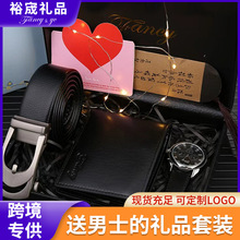定制男士商务礼品套装礼物高档礼物节日送男友情人节伴手礼套装