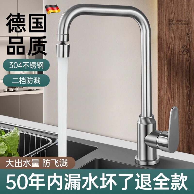 304 Stainless Steel Kitchen Faucet for Home Use, Suitable for Sink, Washbasin, and Laundry Sink, with Heightened Seven-Shaped Swivel Joint for Hot and Cold Water