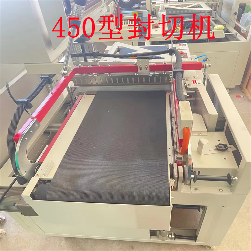 出售二手全自动热收缩膜包装机 打包封膜封切机  回收封切设备