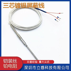 热电阻;温度传感器;热电偶