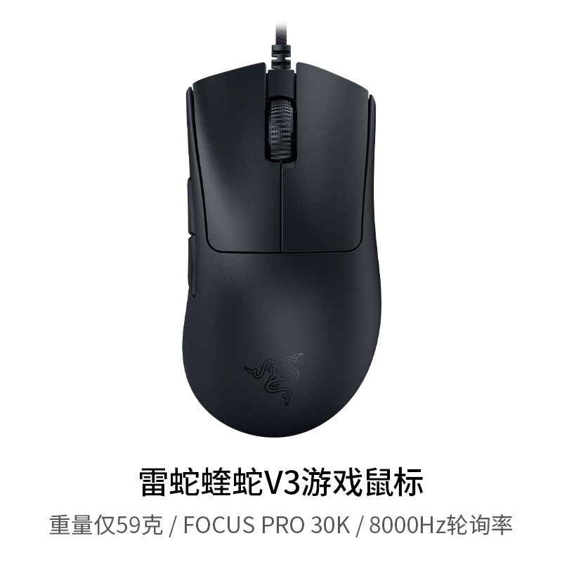 雷蛇Razer炼狱蝰蛇V3电竞电脑游戏鼠标轻量化鼠标人体工学鼠标|undefined