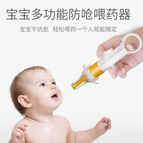 Baby Syringe-Type Anti-Choking Medicine Feeder Set, Figure-Eight Diversion Medicine Feeder, Dropper Medicine Feeder, Storage Box
