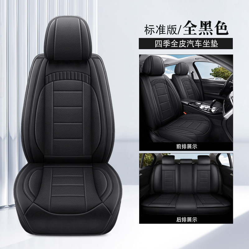 オールシーズン対応の新しいフルレザーカーシートクッション、完全密閉型カーシートクッション、通気性と通気性のあるフルレザーワンピースシートカバー|undefined