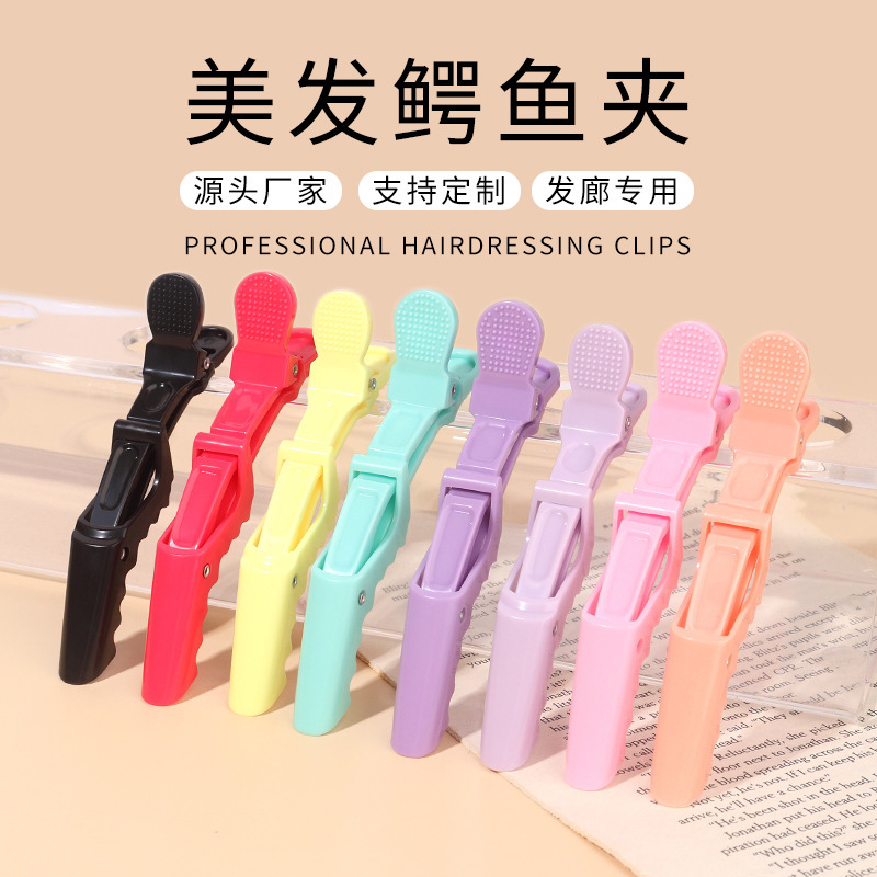 跨境糖果色美发鳄鱼夹造型分区夹定位夹烫染专用美发鸭嘴夹刘海夹