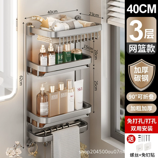 [40三层可折叠网篮置物架【38CM】]