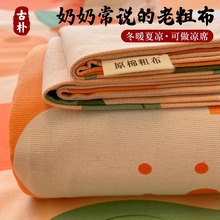 2025爆款老粗布床单夏季凉感被单家用老式凉席工艺可折叠便携透气
