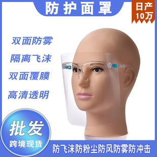 Plastic Transparent Mask Anti-droplet Anti-impact Anti-fog Anti-oil Smoke Three-gear Adjustable Telescopic Leg Protective Mask