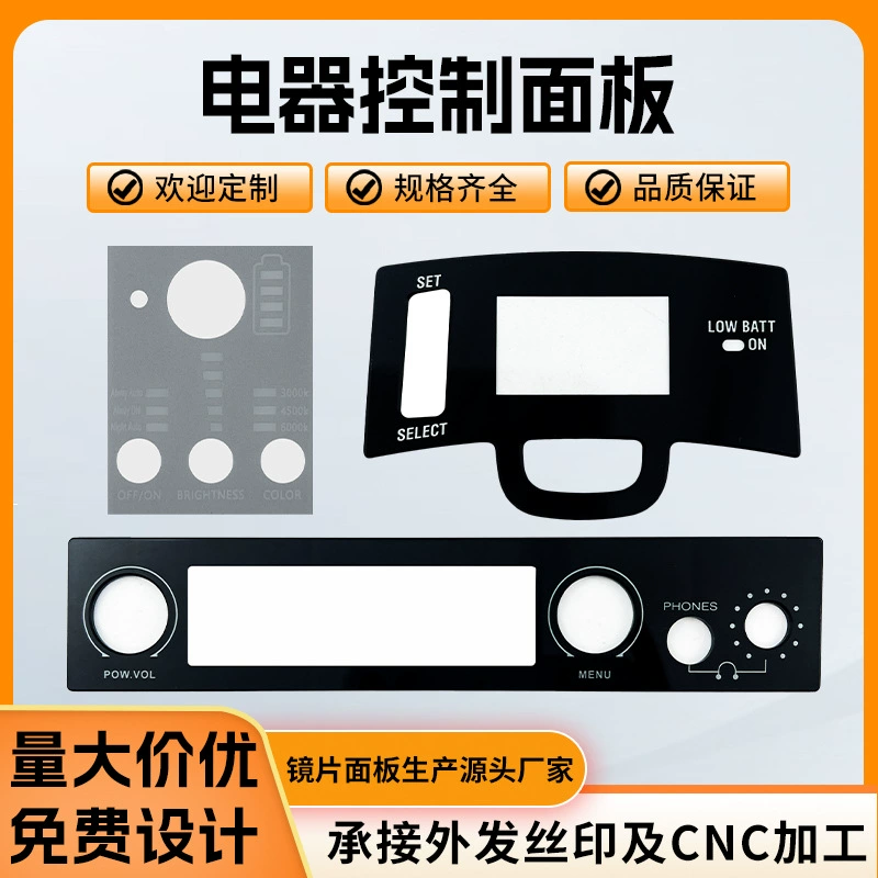 Производитель наклеек из ПММА для сенсорных выключателей, пленочных наклеек для животных, панелей шелкографии, оптом