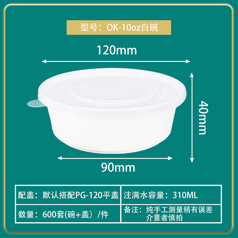 Tazón pequeño desechable para sopa, tazón para llevar, caja de embalaje para llevar, tazón de postre estilo americano de 18 oz, caja para comida con bola de taro, caja reforzada.