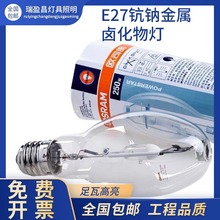 W˾HQI-E70W/N100W150W250W400WuE27cu