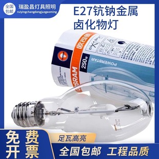 �W˾��HQI-E70W/N100W150W250W400W���u����E27��c�����u�����