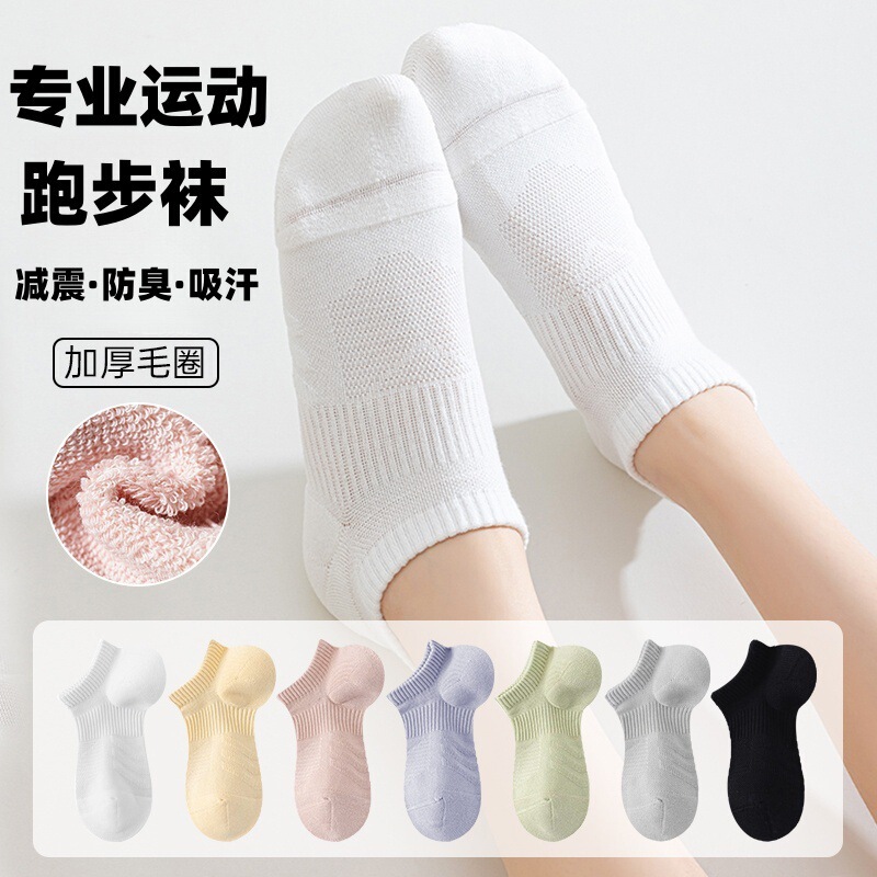Sports Socks for Women, Short Socks, Summer Thin Towel-Soled Breathable Professional Running, Skipping Rope, Yoga, Fitness, Feather Socks