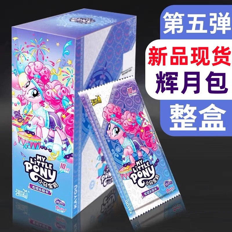 Card Game My Little Pony Hatsune Magic Patriarch Ultraman Card Fun Shadow Pack Rainbow Pack Huiyue Pack Spirit Rhinoceros Card