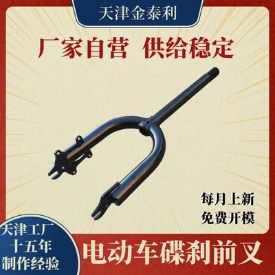 Front Wheel Bracket, Front Suspension Other Electric Vehicle Accessories