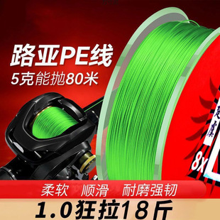 100m Dai Lami Fishing Line Sub-Line 8-Strand 9-Strand 12-Strand Fishing Line Sub-Line Pe Line Main Line Fishing Line Factory Supply Chain