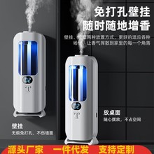 跨境新款香薰机喷香神器家用室内卫生间空气除臭喷香机自动香氛机