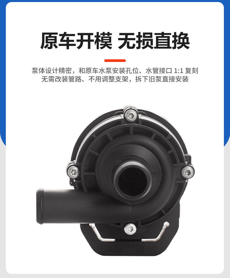 Automotive Electronic Auxiliary Water Pump 2118350064 Vehicle Water Pump Engine System Coolant A25