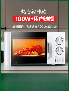 Turntable Fast Heating Simple and Easy to Operate Microwave Oven Household 20 Liters Small Knob Mechanical 23L Store D4