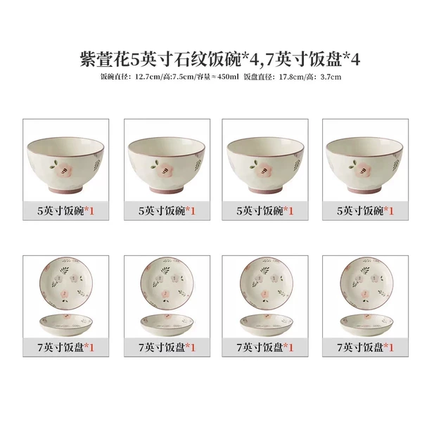 Small set - 4 bowls, 4 plates, 8-piece set [suitable for 3~4 people]