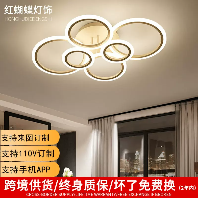 跨境LED卧室吸顶灯圈圈圆环餐厅灯时尚创意无极调光三色客厅灯