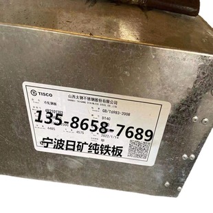Spot Supply Ningbo Electromagnetic Pure Iron Plate Dt4C Taigang Pure Iron Plate Dt4C Dt4E Dt4 Dt4A