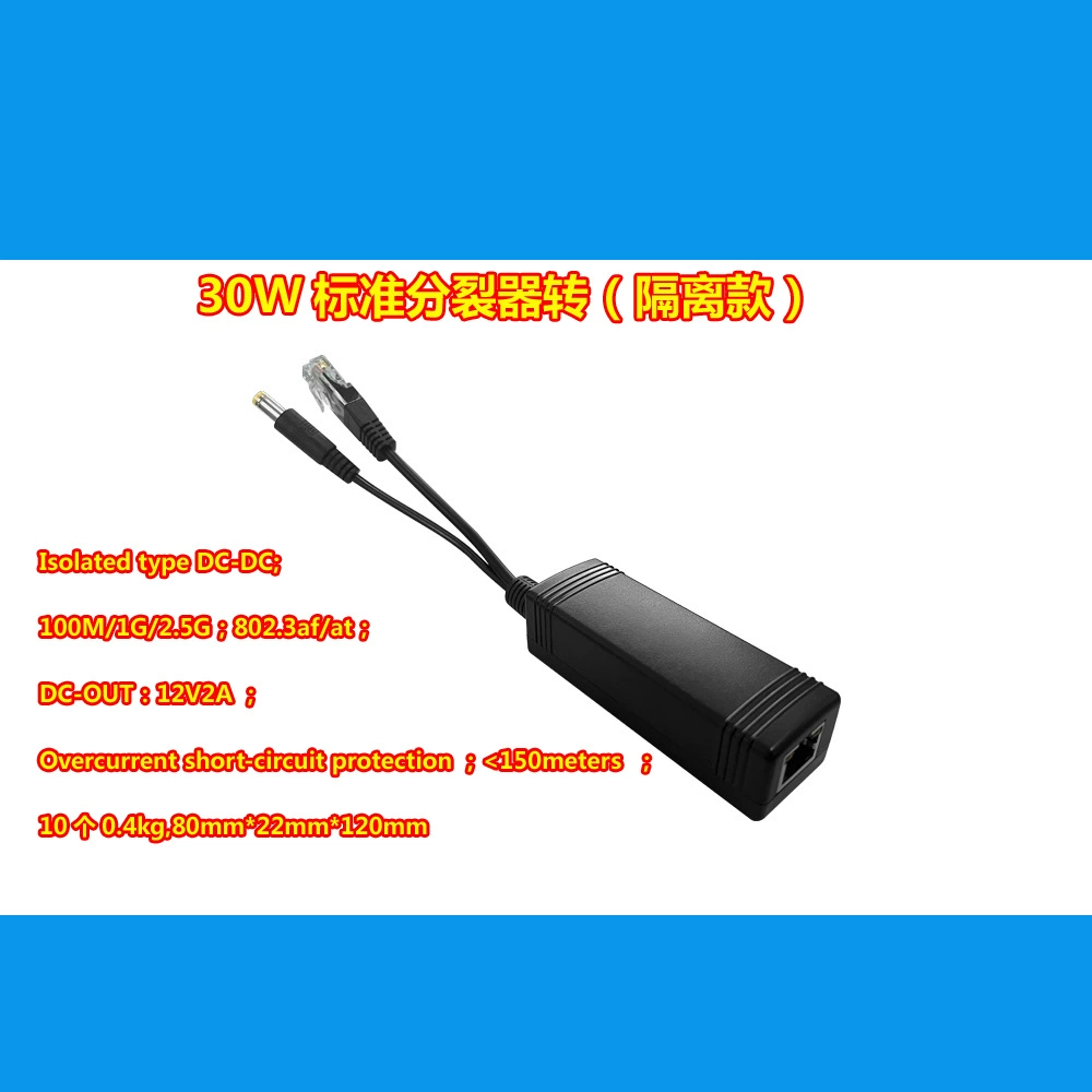 Feina 10W/15W/30W 100 M POE сепаратор/изоляция водонепроницаемый POE сепаратор