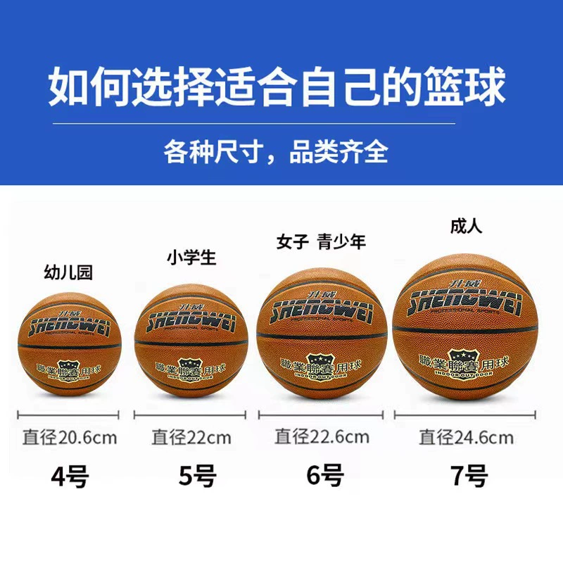 Shengwei Баскетбол No. 7 Стандартный баскетбол из PU гигроскопичного микрофибра для подростков и взрослых, тренировки, соревнования, индивидуальная подгонка
