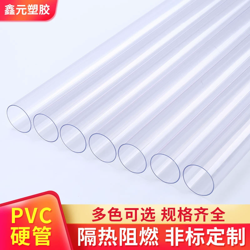 Фабрика ПВХ прозрачная трубка жесткая трубка ПВХ упаковочная трубка ПВХ трубка круглая жесткая трубка игрушка трубка ПВХ жесткая тонкая трубка
